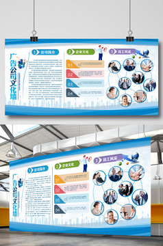 創新型廣告公司企業文化墻展板設計